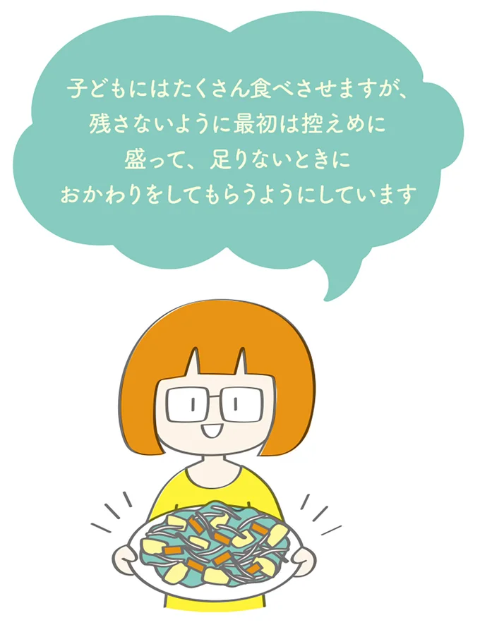 残さないように最初は控えめに盛る