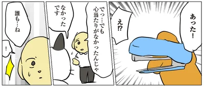 心当たりはなかった、そう…誰も…