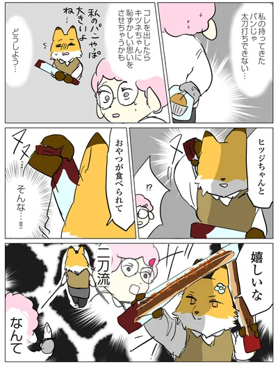 二刀流なんて