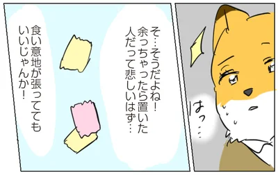 置いた人だって悲しいはず！