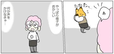何か声をかけなきゃ…！