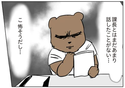 まだあまり話したことがない…