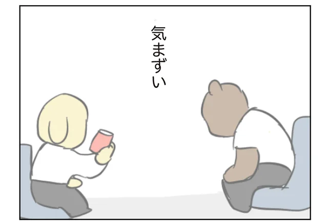怖い課長さんとのひとときに耐えられなかった。気まずい空気をさらに気まずくしたイヌ／働く！くよくよ犬（9）