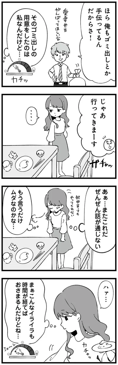 もう言うだけムダなのかな…