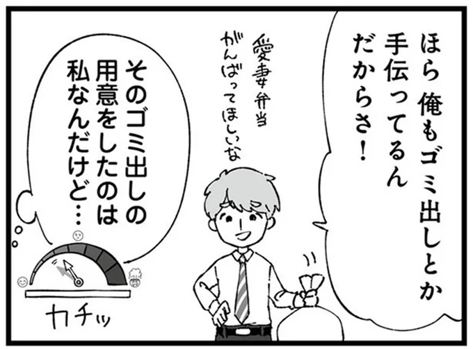 手伝ってるんだからさ!