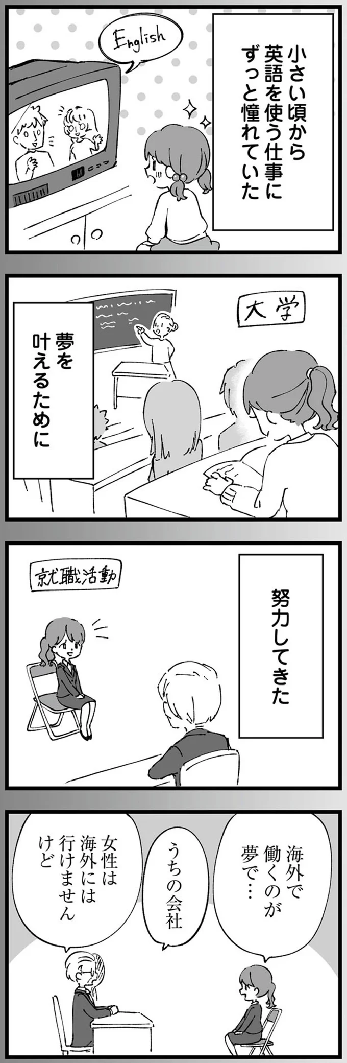 女性は海外には行けませんけど