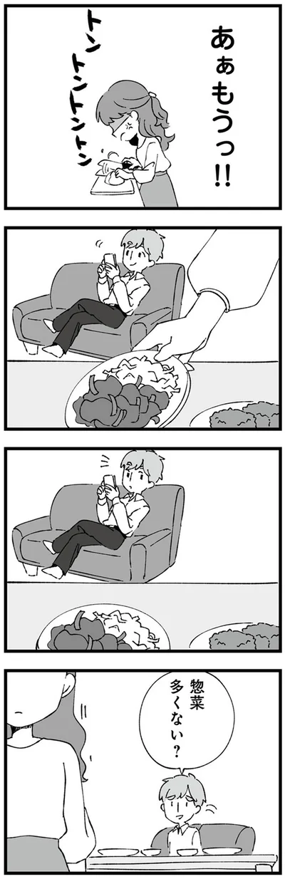 あぁもうっ！！