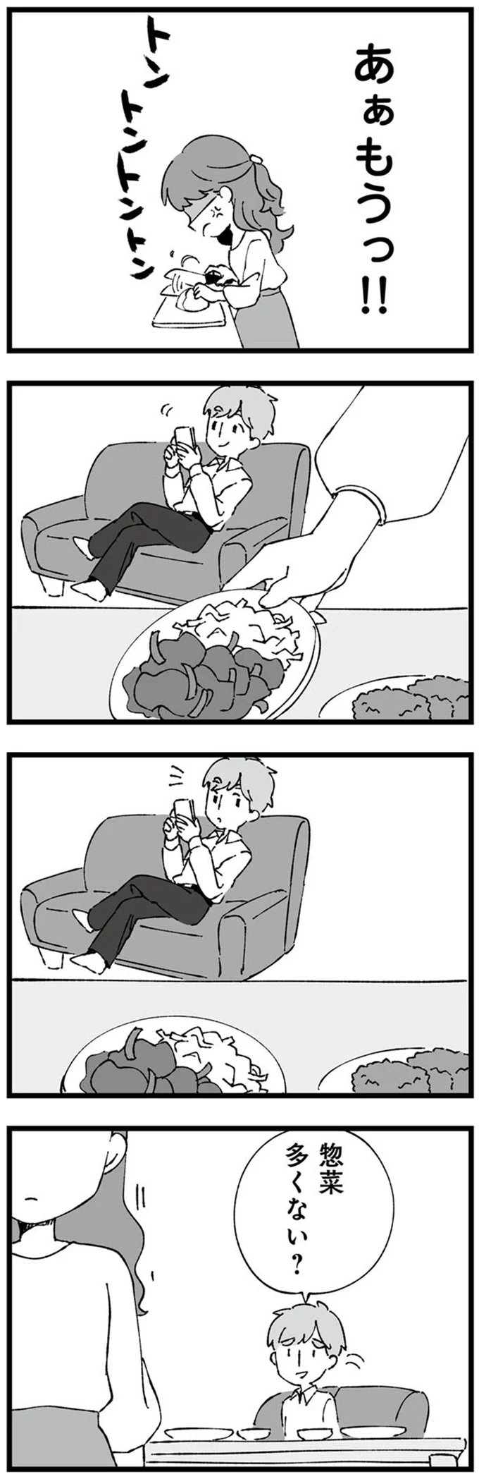 あぁもうっ！！