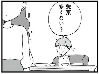 総菜多くない？