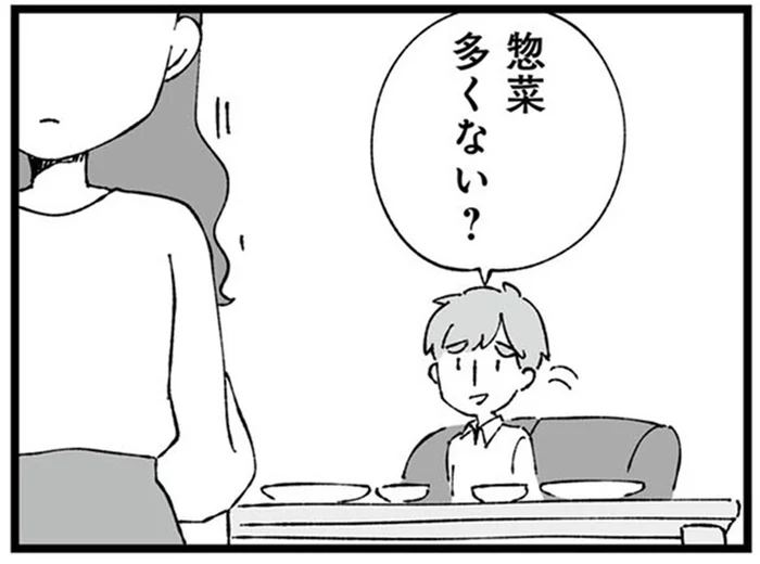 仕事で疲れて帰宅しても…夫は座って待っているだけ／離婚メーター “自称”愛妻家な夫がヤバすぎる（2）