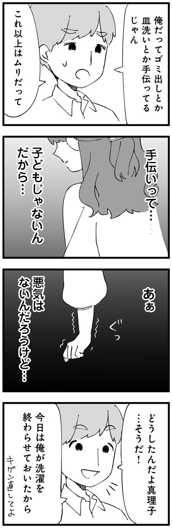子どもじゃないんだから…
