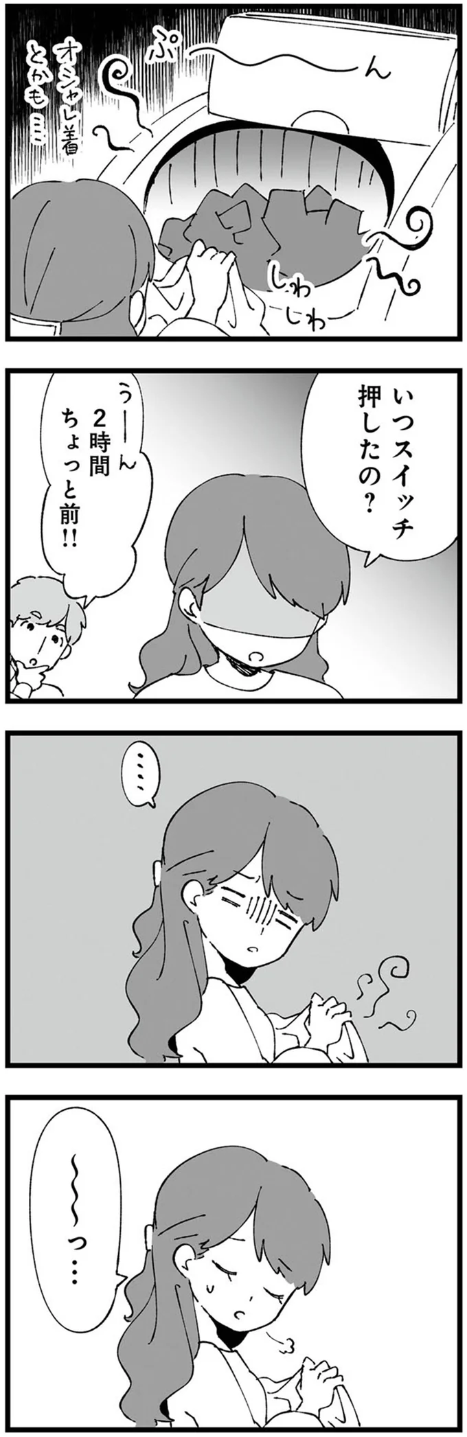 2時間ちょっと前！！
