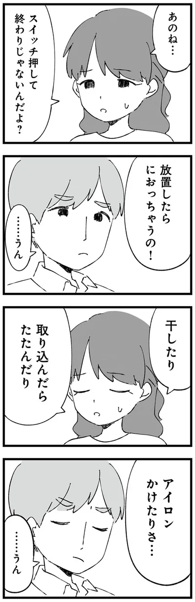 アイロンかけたりさ…