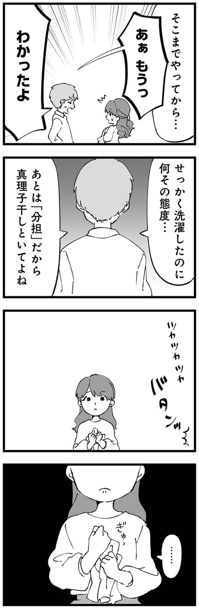 あぁ　もうっ