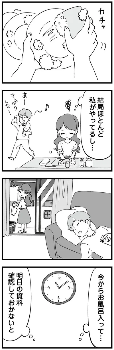 今からお風呂入って…