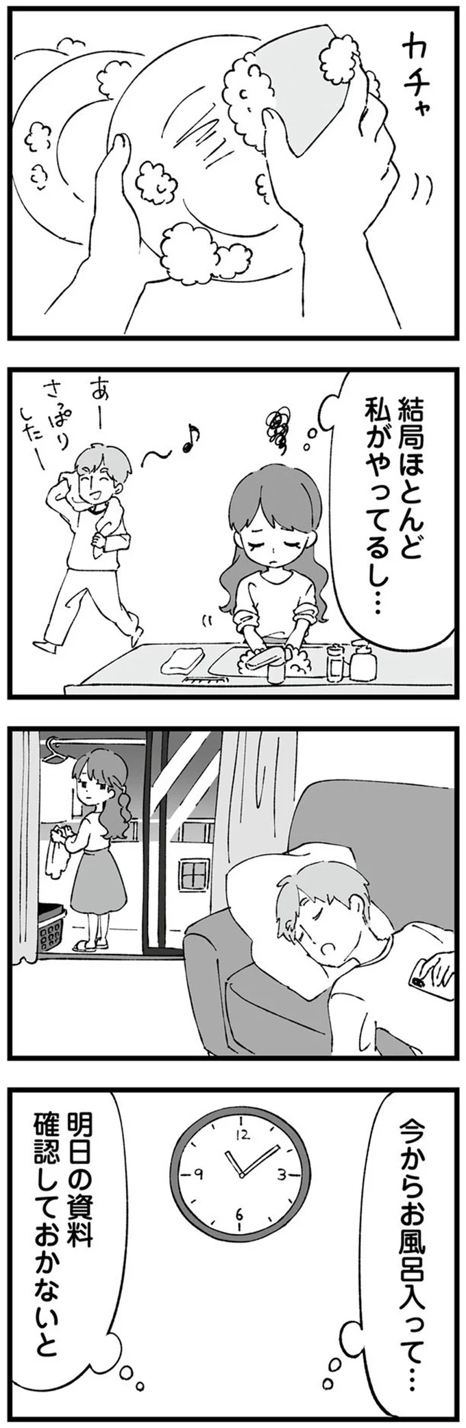 今からお風呂入って…