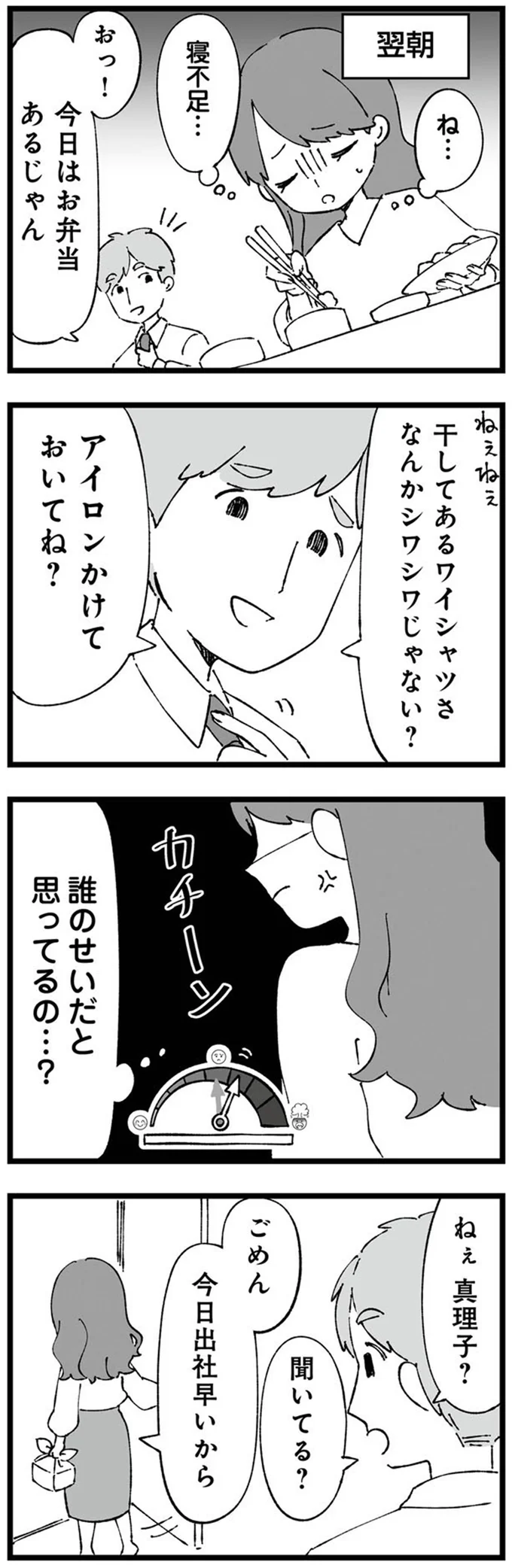 聞いてる？