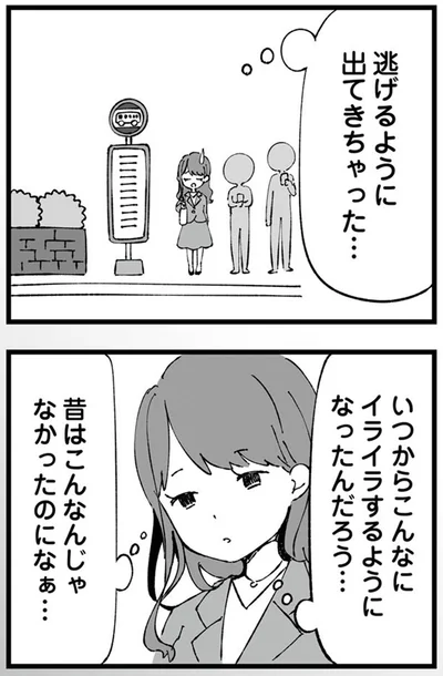 昔はこんなんじゃなかったのになぁ…