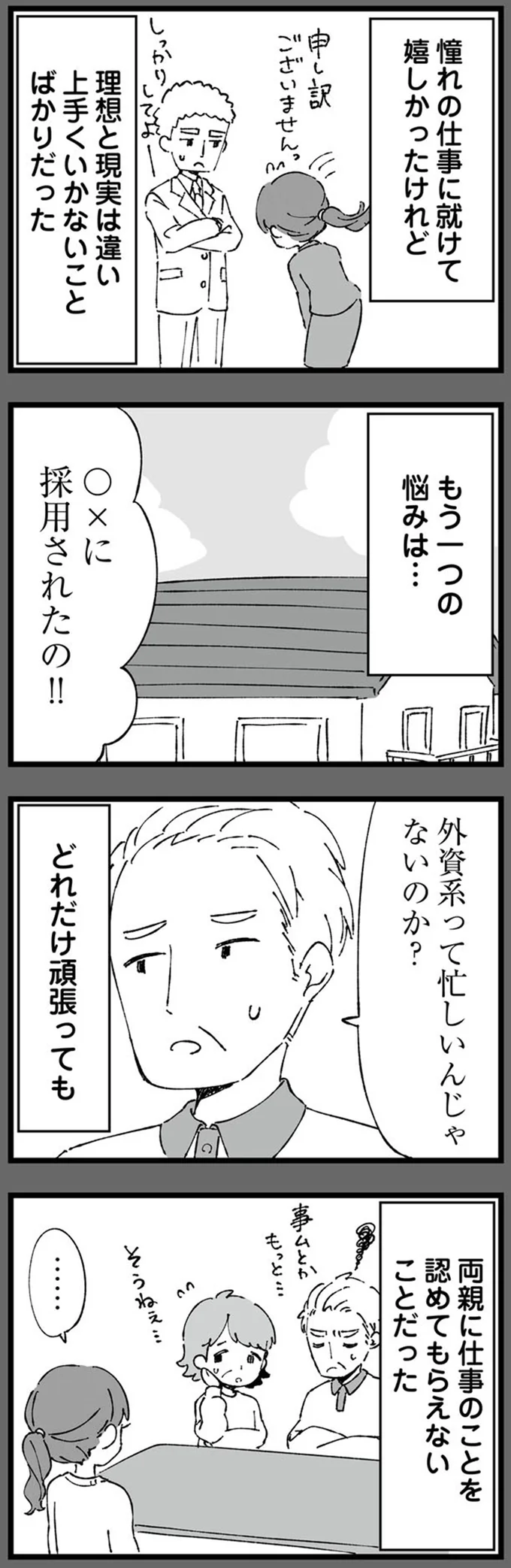 どれだけ頑張っても