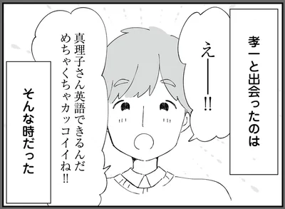 そんな時だった