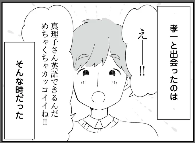 そんな時だった