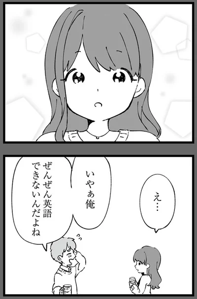 え…