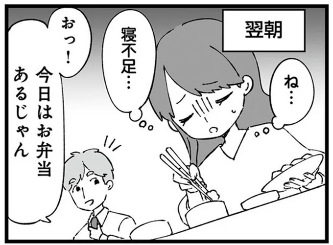 寝不足…