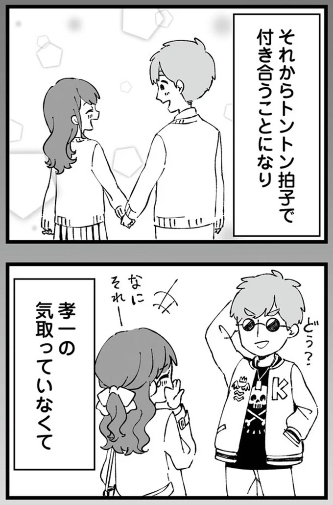気取っていなくて