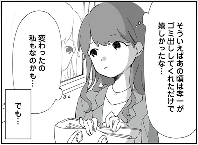 嬉しかったな…