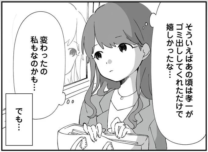 嬉しかったな…