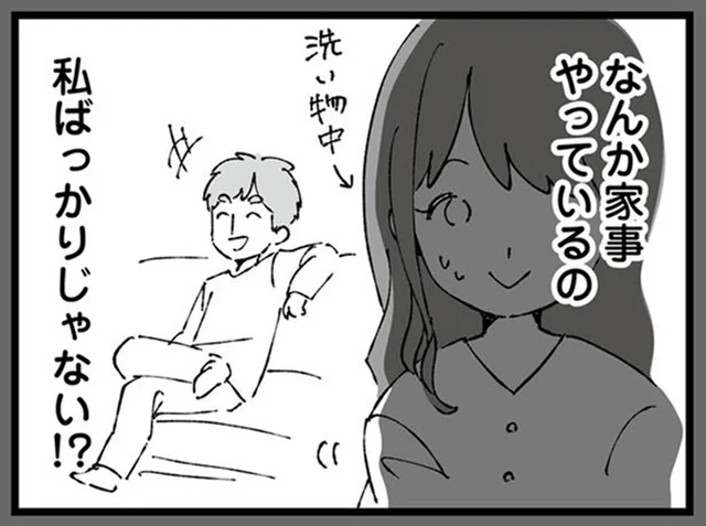 夫の分も家事を頑張らないと…妻は憧れの仕事を続けられない？／離婚メーター “自称”愛妻家な夫がヤバすぎる（5）