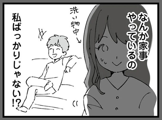 私ばっかりじゃない!?