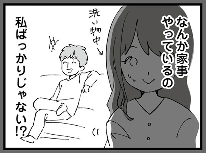 夫の分も家事を頑張らないと…妻は憧れの仕事を続けられない？／離婚メーター “自称”愛妻家な夫がヤバすぎる（5）