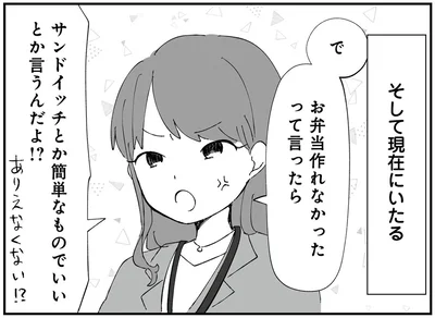 ありえなくない！？