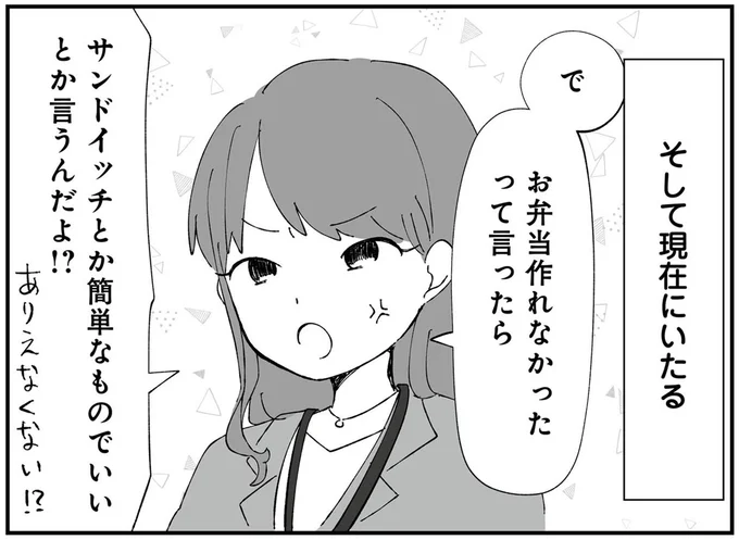 ありえなくない！？