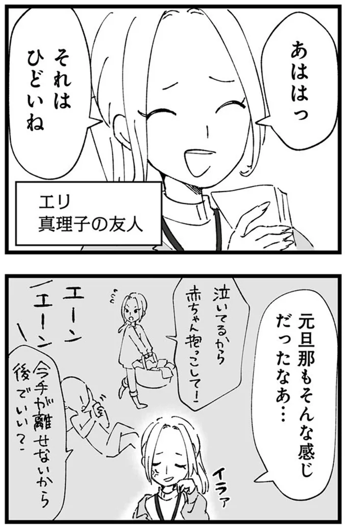 元旦那もそんな感じだったなあ…