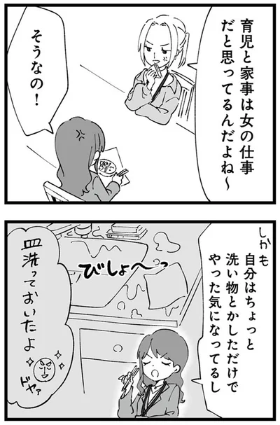 自分はちょっと洗い物とかしただけで