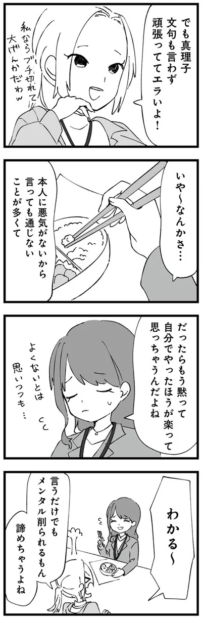 わかる～
