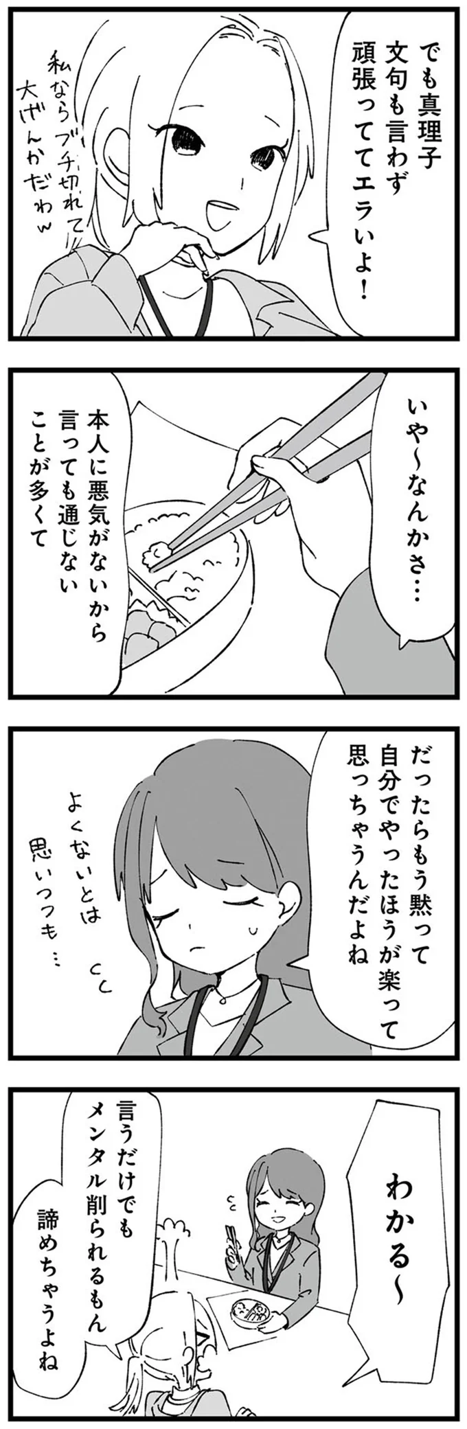 わかる～