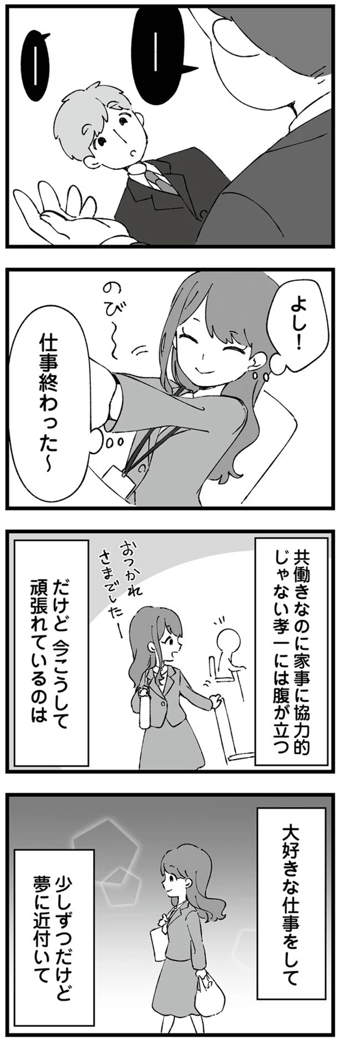 大好きな仕事をして