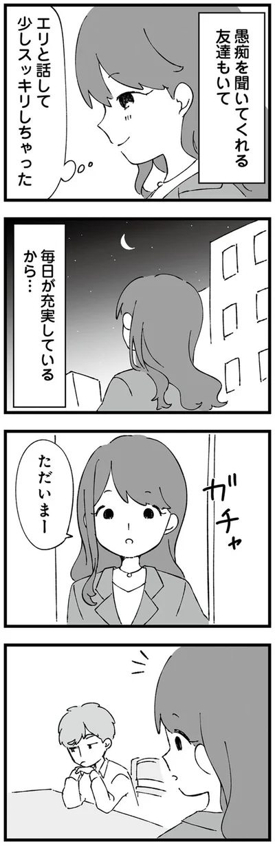 少しスッキリしちゃった