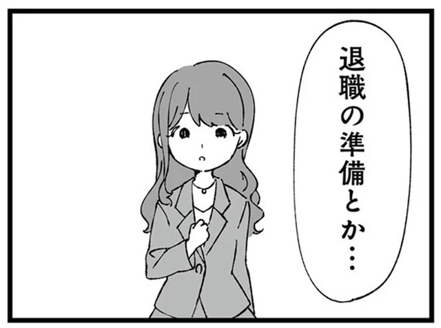 共働きの夫に転勤命令⁉夢に向かって頑張っていた妻はどうする？／離婚メーター “自称”愛妻家な夫がヤバすぎる（7）