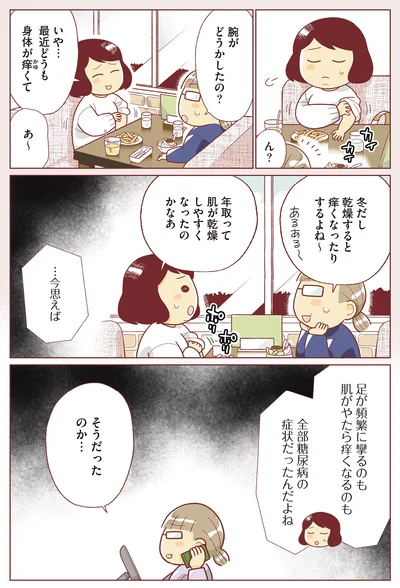 『痩せるより大切なことに気づいたら、人生で一番楽に17kgのダイエットに成功しました』より