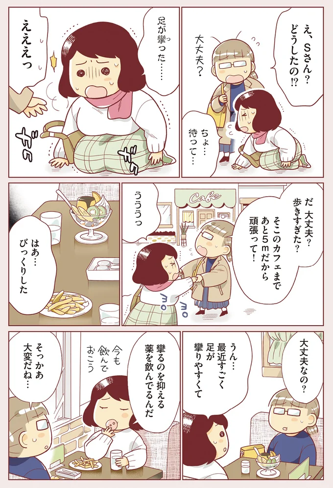 『痩せるより大切なことに気づいたら、人生で一番楽に17kgのダイエットに成功しました』