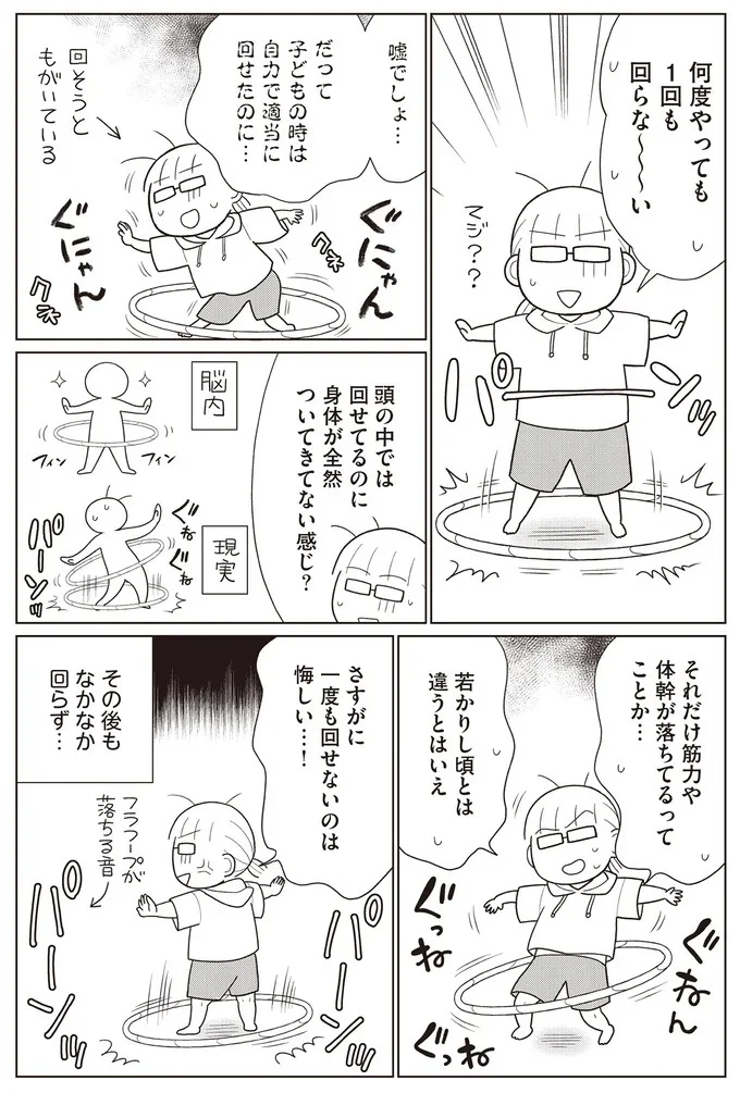 『痩せるより大切なことに気づいたら、人生で一番楽に17kgのダイエットに成功しました』