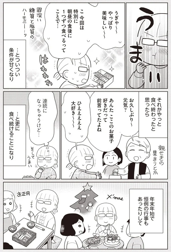 『痩せるより大切なことに気づいたら、人生で一番楽に17kgのダイエットに成功しました』