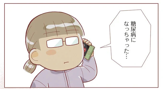 痩せるより大切なことに気づいたら、人生で一番楽に17kgのダイエットに成功しました』より