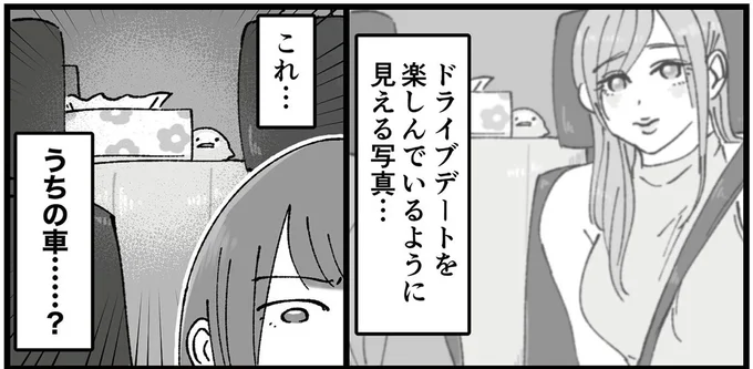 うちの車…?
