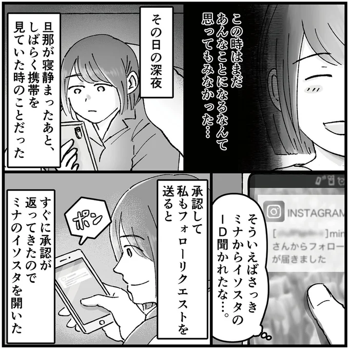 ID聞かれたな…