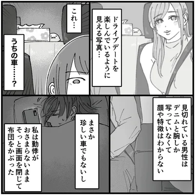 ドライブデートを楽しんでいるように見える写真